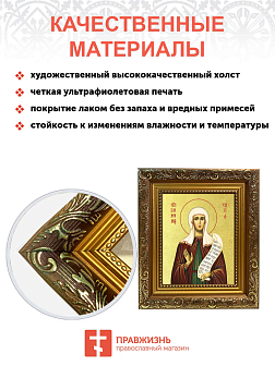 Икона "Таисия Египетская", св. блж., с золочением поталью, 10Т1-УЛ