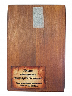 Икона под старину Нектарий Эгинский, Пентапольский, Святитель
