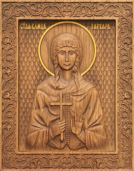 Икона резная Варвара