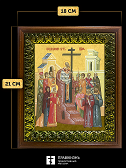 Икона Воздвижение Креста Господня, деревянная рамка с басмой и стеклом 18х21х2,5 см 1205 Икона Воздвижение Креста Господня, деревянная рамка с басмой и стеклом 18х21х2,5 см 1205