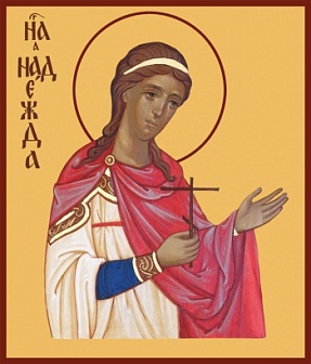 Икона Св. Надежда мученица