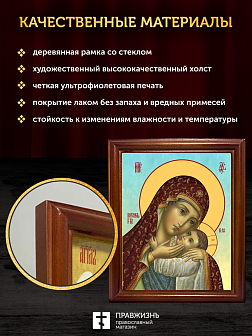 Икона Божией Матери Корсунская, деревянная рамка со стеклом 15х18х2 см 1119 Икона Божией Матери Корсунская, деревянная рамка со стеклом 15х18х2 см 1119