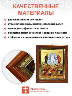 Икона "Преображения Господня" с золочением поталью, 05207-УЛ