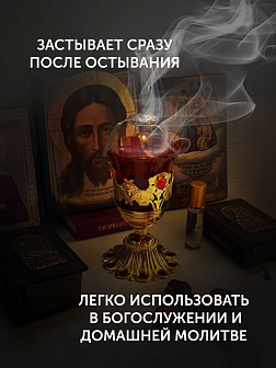 Набор Ладан Афонский Праздничный Красный виноград 3 шт по 75 гр 