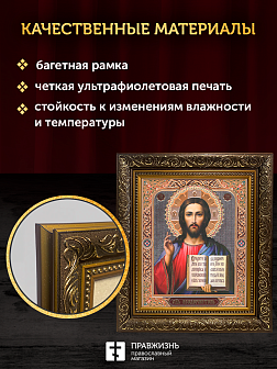 Икона Спаситель, бронзовая багетная рамка узкая с узором 15х18 см