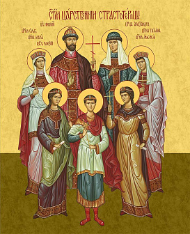 Икона Царская семья, деревянная рамка с басмой и стеклом 18х21х2,5 см 001