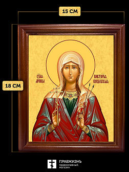 Икона Виктория Кордубская мученица, деревянная рамка со стеклом 15х18х2 см 310