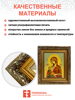 Икона Утоли моя печали Божия Матерь на холсте в киоте 143 Икона Утоли моя печали Божия Матерь на холсте в киоте 143