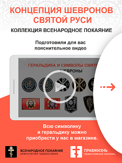 Набор шевронов Богатырь Россия - родина богатырей пришивной, диаметр 9 см, материал оксфорд, цвет черный, нитка белая 3 шт.