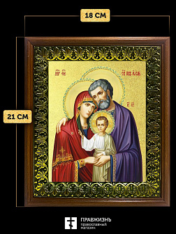 Икона Святое Семейство с золочением, деревянная рамка с басмой и стеклом 18х21х2,5 см 1144 Икона Святое Семейство с золочением, деревянная рамка с басмой и стеклом 18х21х2,5 см 1144