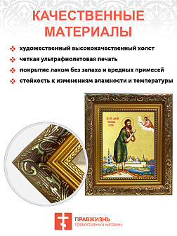 Икона "Алексий Человек Божий", св. прп., с золочением поталью, 09009-УЛ