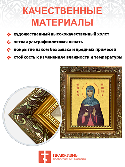 Образ святой Марии Гатчинской монахини-преподобномученицы, 10М4