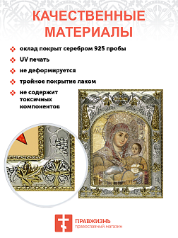 Икона Божьей Матери Вифлеемская