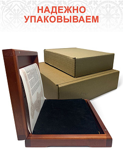 Икона Пресвятой Богородицы НЕУПИВАЕМАЯ ЧАША (РУЧНАЯ РАБОТА, ПОДАРОЧНАЯ)