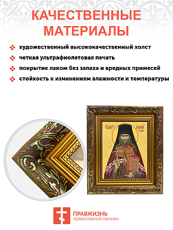 Образ святого Гермогена, священномученика и епископа Тобольского и Сибирского, 09Г3