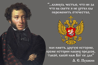 Флаг 087 Пушкин клянусь честью, 90х135, материал сетка для улицы Флаг 087 Пушкин клянусь честью, 90х135, материал сетка для улицы