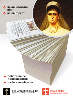 7005 Икона малая царица Александра Федоровна 7х10см 7005 Икона малая царица Александра Федоровна 7х10см