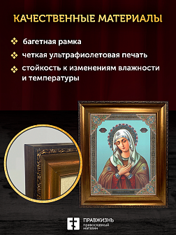 Икона Умиление Божия Матерь, бронзовая багетная рамка узкая с узором 15х18 см