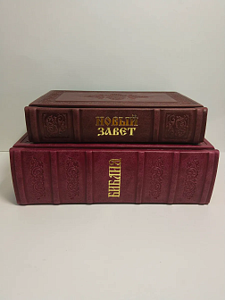 Подарочный набор книг в кожаном переплете: Библия 03.10 и Новый Завет 07.17 бордовый