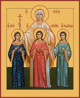 Икона Вера, Надежда, Любовь и их матерь София мученицы