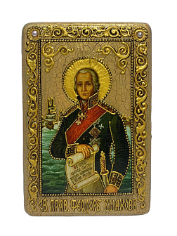 Икона ''Федор Ушаков праведный''