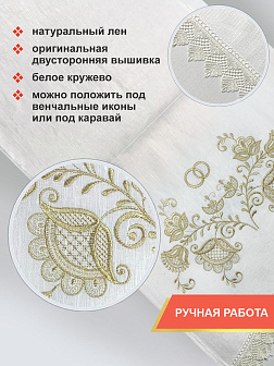 Венчальный набор «Хохлома», рушник, 2 салфетки Венчальный набор «Хохлома», рушник, 2 салфетки