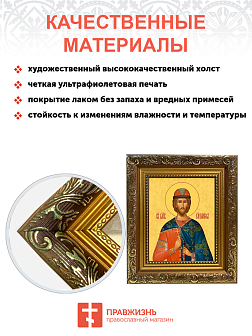 Образ святого Бориса, благоверного князя-страстотерпца, 09Б1