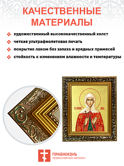 Икона "Лидия Иллирийская", св. мц., с золочением поталью, 10Л1-УЛ Икона "Лидия Иллирийская", св. мц., с золочением поталью, 10Л1-УЛ