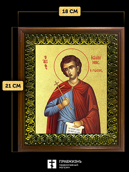 Икона Иоанн Русский праведный исповедник с золочением, деревянная рамка с басмой и стеклом 18х21х2,5