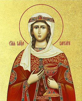 Икона "Варвара", св. вмц., с золочением поталью, 10В2-УЛ Икона "Варвара", св. вмц., с золочением поталью, 10В2-УЛ