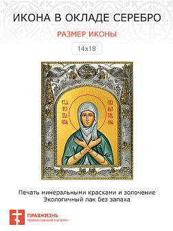 Икона Святая праведная праматерь Лия