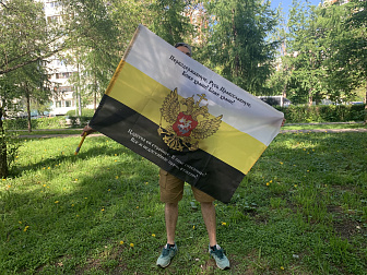 Флаг 142 Перводержавную Русь Православную, Боже храни 90х135 материал сетка для улицы