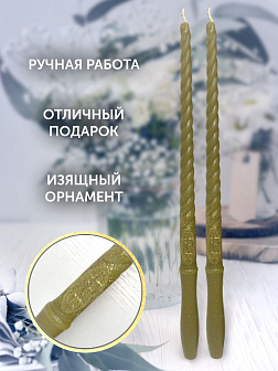 Венчальные свечи из 100% пчелиного воска 34 см (в широкой коробочке) Казань