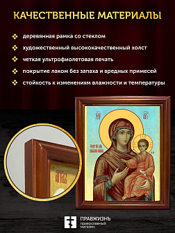 Икона Божией Матери Дарование молитвы, деревянная рамка со стеклом 15х18х2 см 1211