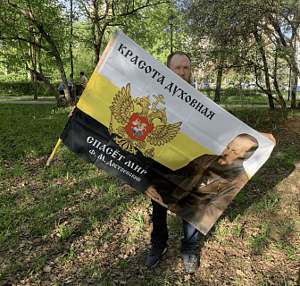 Флаг 083_1 Достоевский Красота духовная спасет мир 90х135 СЕТКА Флаг 083_1 Достоевский Красота духовная спасет мир 90х135 СЕТКА