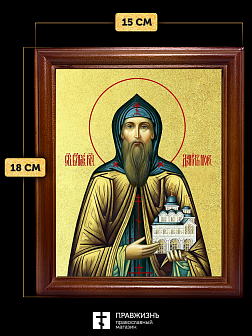 Икона Даниил Московский благоверный князь с золочением, деревянная рамка со стеклом 15х18х2 см 062