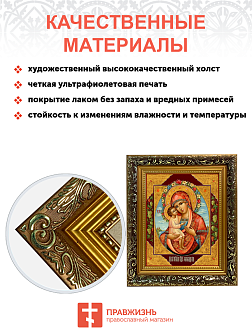 Образ Божией Матери "Жировицкая", 03024