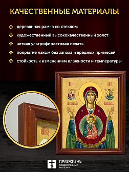 Икона Божьей Матери Абалацкая, деревянная рамка со стеклом 15х18х2 см 1180