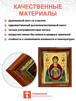 Образ Божией Матери "Абалацкая", 03А2 Образ Божией Матери "Абалацкая", 03А2