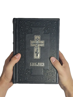 Подарочный набор книг в кожаном переплете: Библия 03.10 и Новый Завет 07.01 черный Подарочный набор книг в кожаном переплете: Библия 03.10 и Новый Завет 07.01 черный