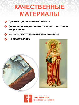 Икона под старину