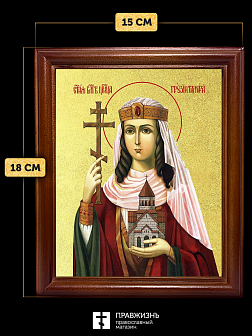 Икона Тамара благоверная царица с золочением, деревянная рамка со стеклом 15х18х2 см 136