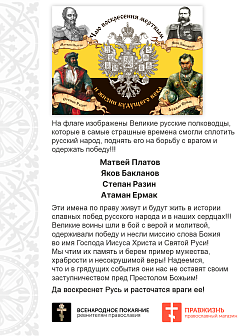 Набор флагов Чаю воскресения мертвых сетка 2 шт.