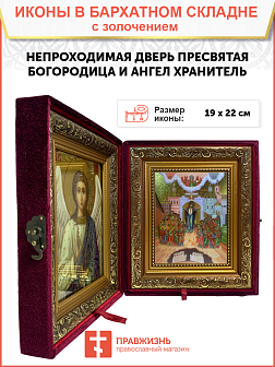 Икона 1106 Непроходимая Дверь Божия Матерь