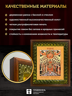 Икона собор Михаила Архангела, деревянная рамка с басмой и стеклом 18х21х2,5 см 105