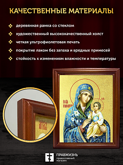Икона Божией Матери Неувядаемый Цвет с золочением, деревянная рамка со стеклом 15х18х2 см 165