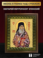 Икона Нектарий Эгинский митрополит, деревянная рамка с басмой и стеклом 18х21х2,5 см 406