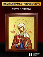 Икона София мученица с золочением, деревянная рамка со стеклом 15х18х2 см 134