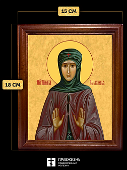 Икона Мелания Римляныня преподобная, деревянная рамка со стеклом 15х18х2 см 157