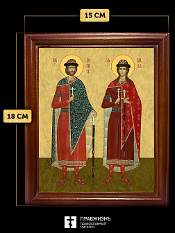 Икона Борис и Глеб благоверные князья, деревянная рамка со стеклом 15х18х2 см 1184